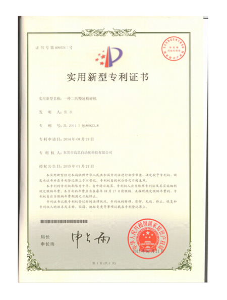 慢速機證書